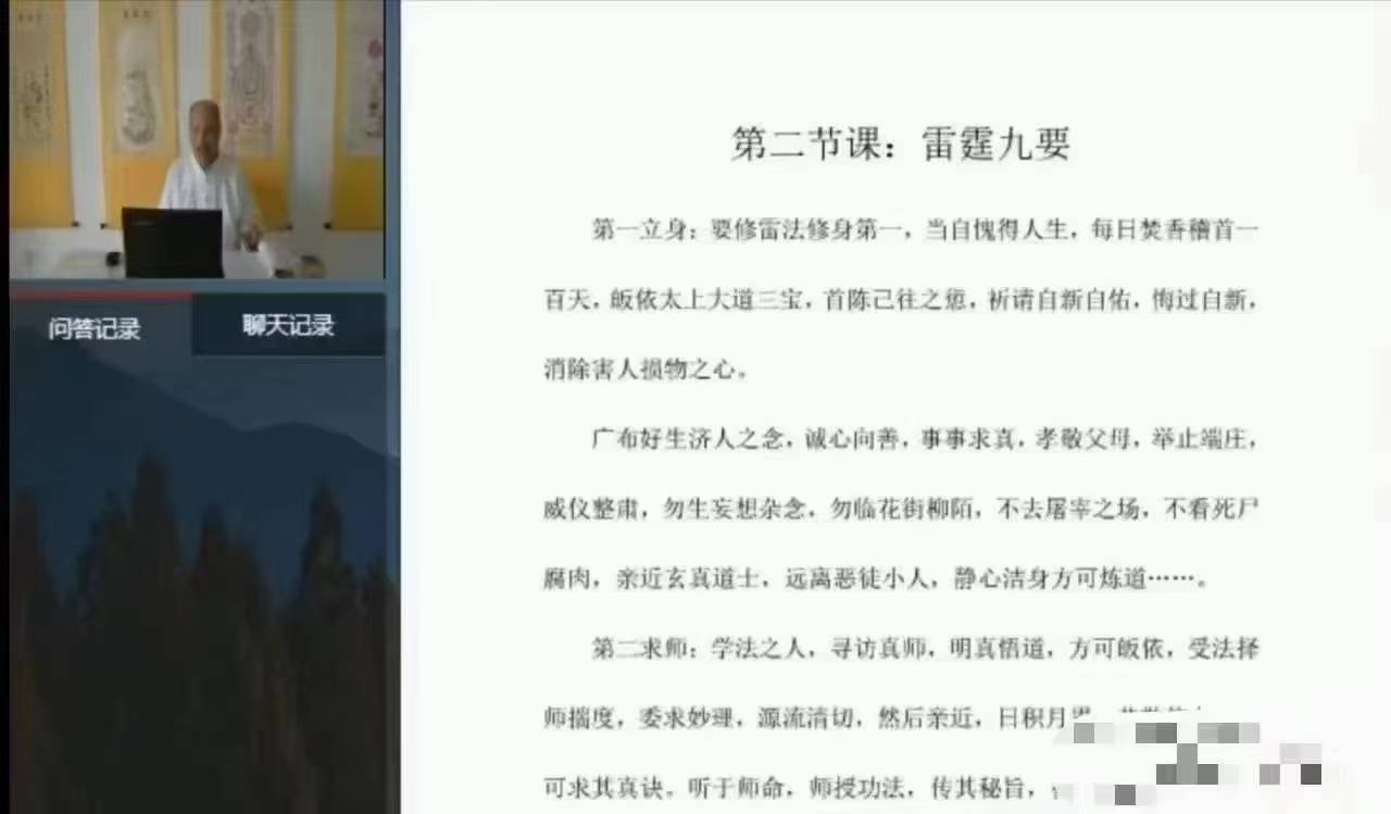 道门玄功大道清微雷霆秘法视频5集