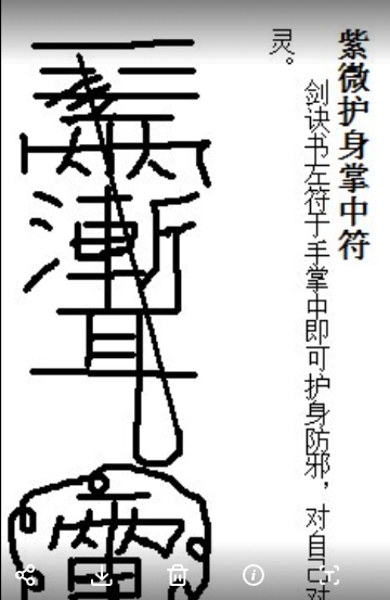 道教科仪之、风雷策、救病真符、洒净一宗、八大神咒秘传