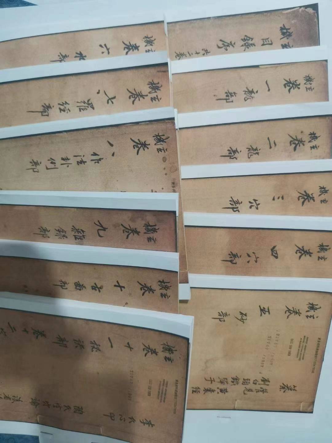 《地理参赞玄机仙婆集》645筒子页 约1083页 共12卷