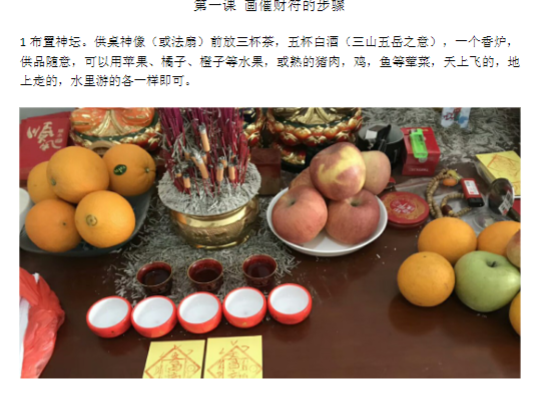 财运亨通秘法5本资料
