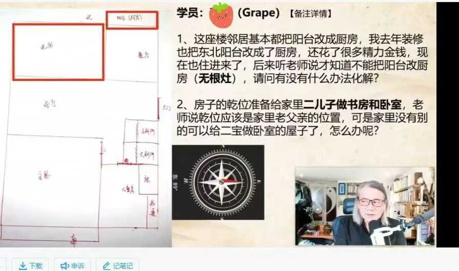 罗镇国学智慧人生训练营阳宅专题复训 33集