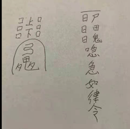 催桃花旺运法 视频+文字