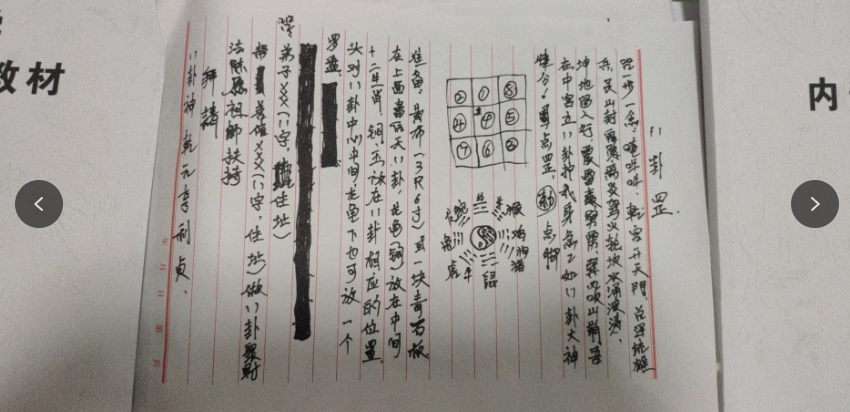 八卦催财阵-秘法 传授八卦聚财阵法+教你怎么招标到手方法