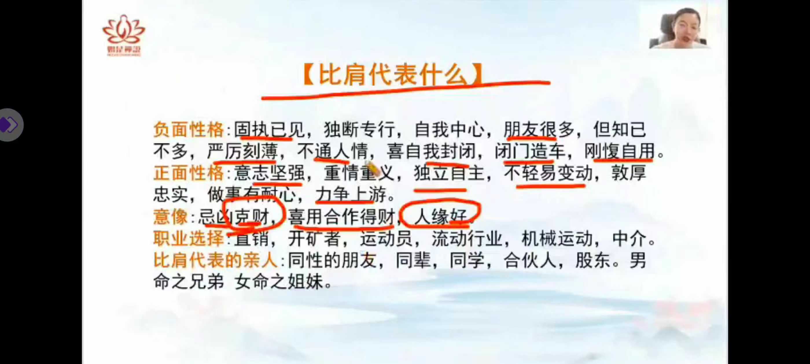 辰南《财局文昌阵法》 27集