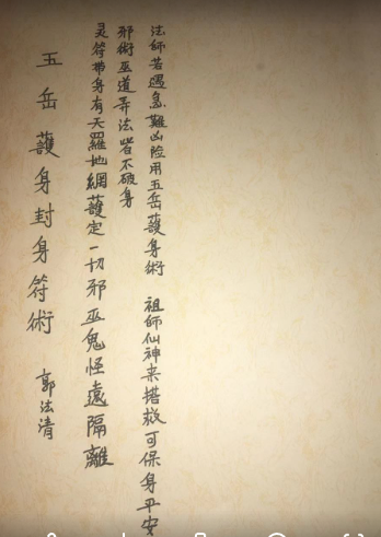 传授高阶法术一套