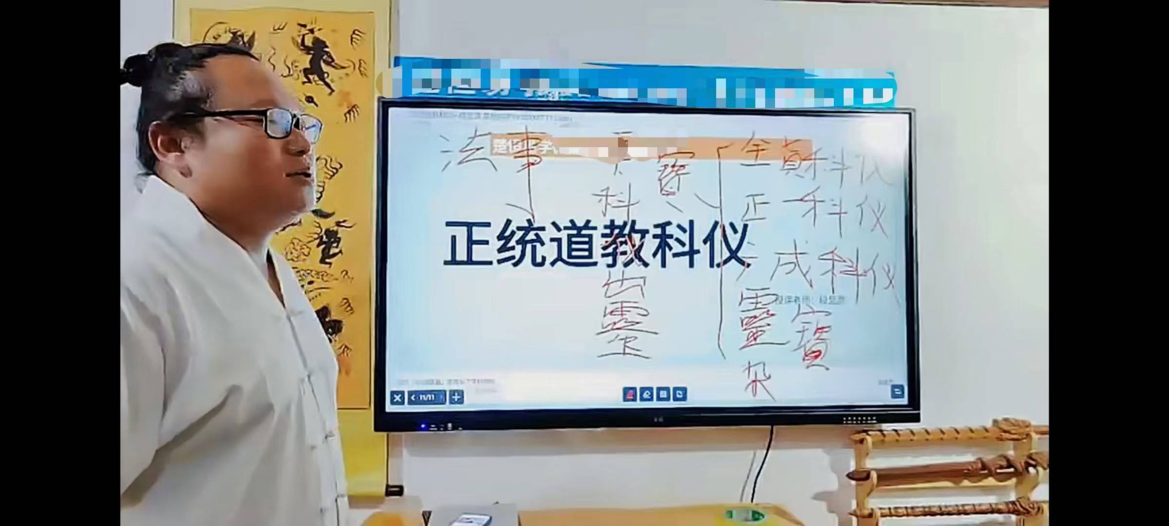 段至灵 道法科仪初级10集