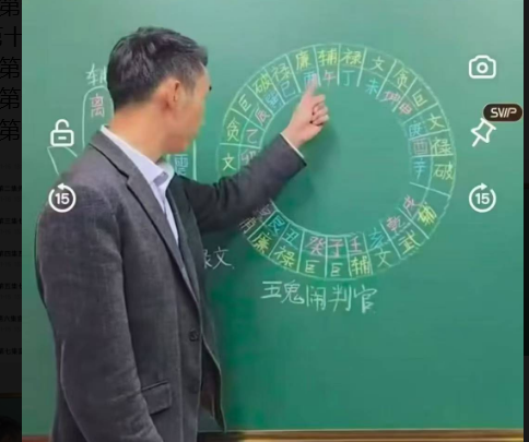 周红光《河洛风水点衍》15集视频