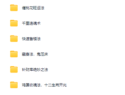 手把手传授有缘人,打开财门,造财库,催动财库招财