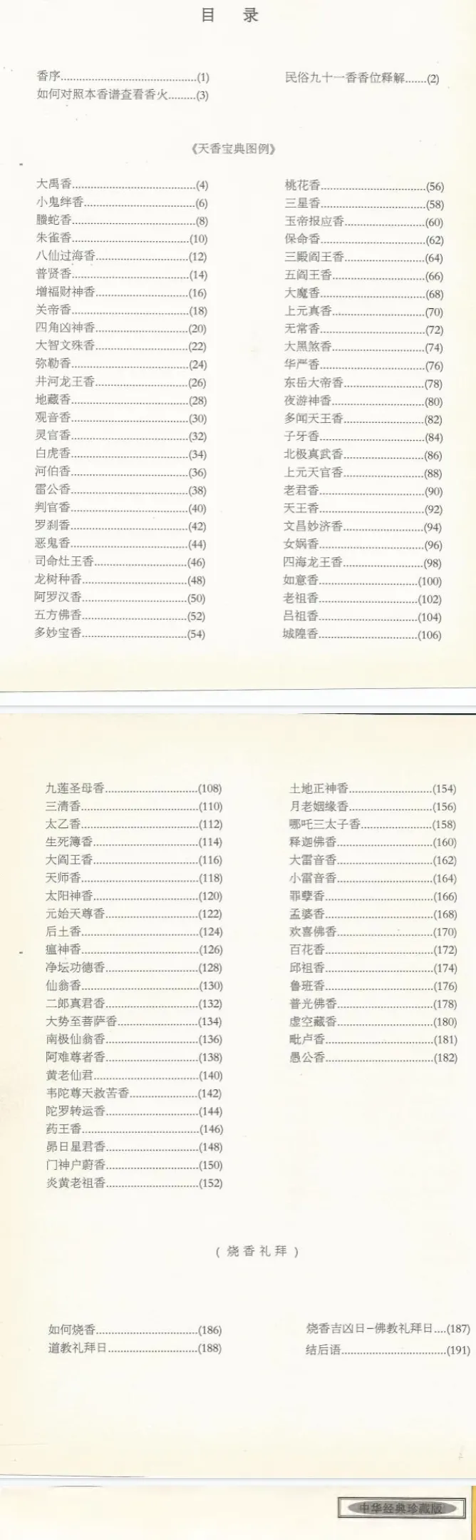 37c7d3e7f2d78fd3828e845342e02b89.png 27.png