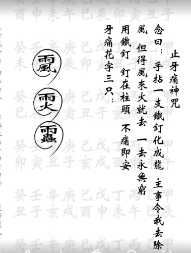 北斗山人上古改运秘法录制视频+图片