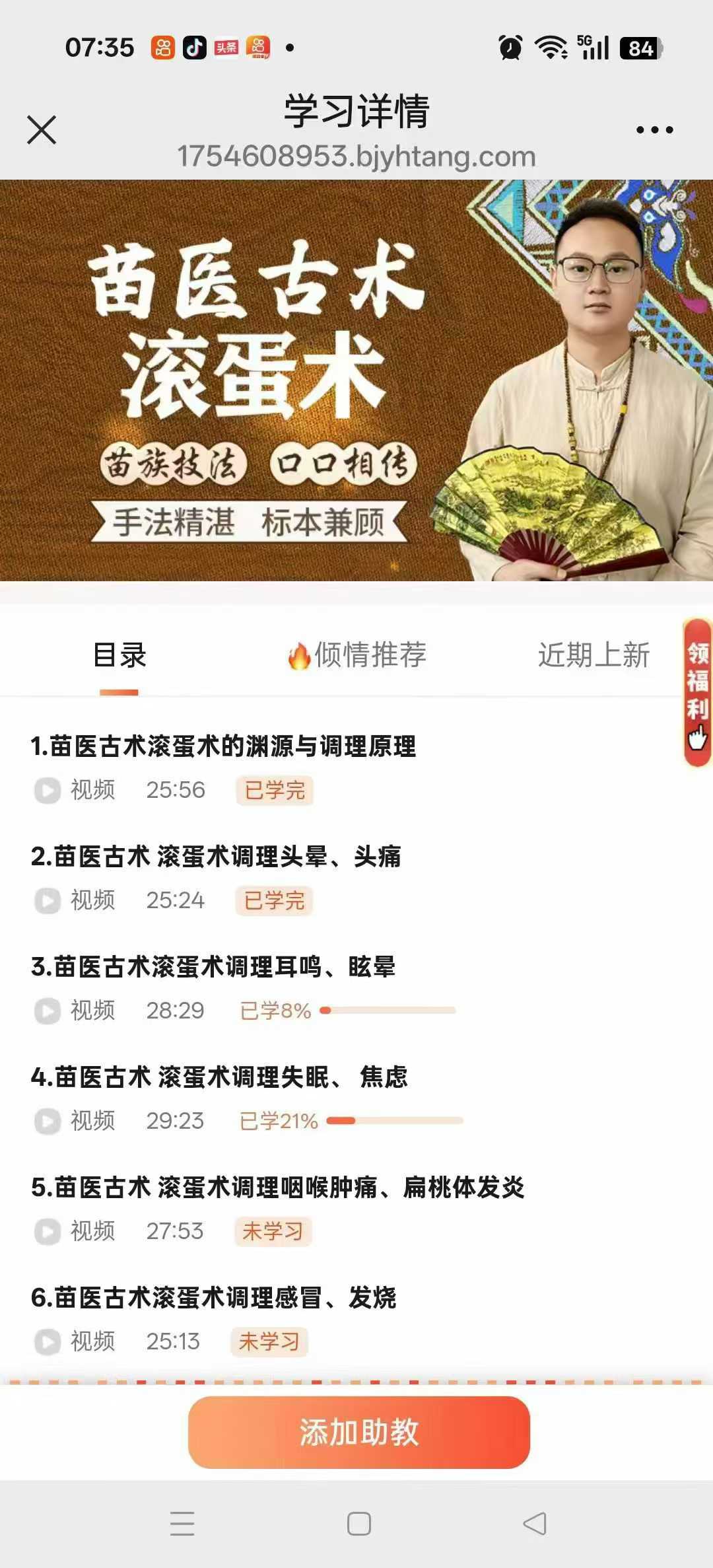 苗家蛋滚调理术,巧用鸡蛋理调身体不适,苗医古术-滚蛋术