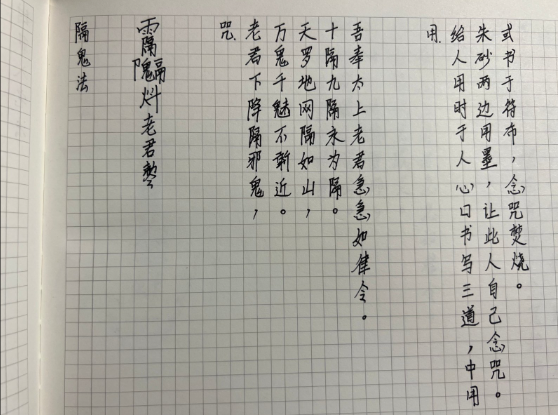 茅山师公法(一期)招财旺店法科