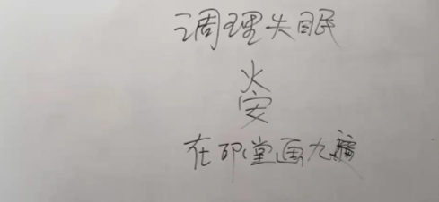 聂其伟十七项祝由法 视频+文字，原价268元