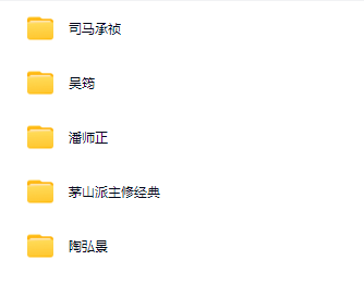 雷法秘典大全雷道经典