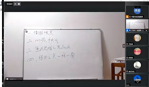 《上古大道之内景修炼神修丹法薪传》视频直播课