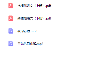 民间看楿绝技+仇仙化解秘法 录音+文字