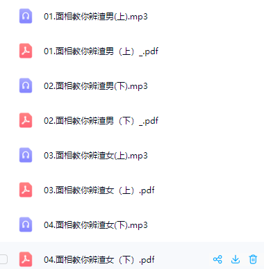 面相看姻缘，姻缘上上签