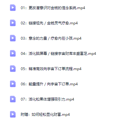 【石艾灵】艾灵财富1+7吸金秘法