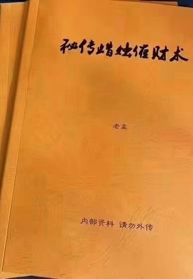 秘传蜡烛催财术:至简至易的催财旺运法
