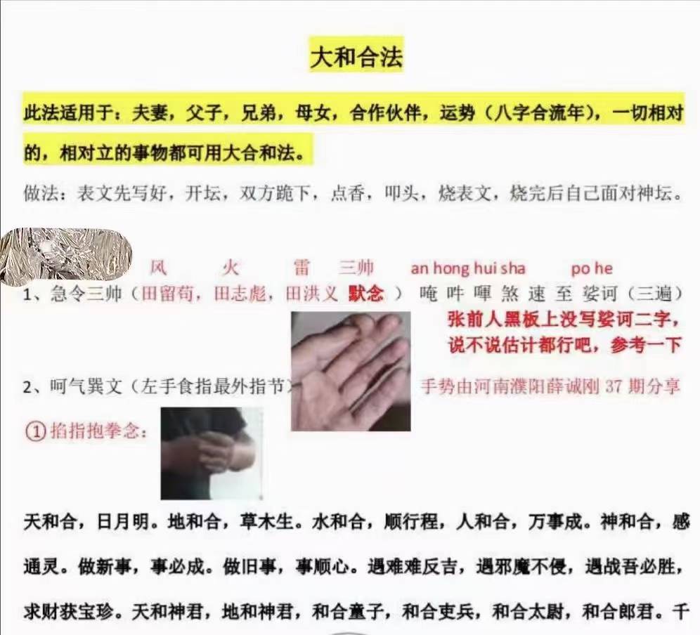 玉门道法42期高清 录音+文字