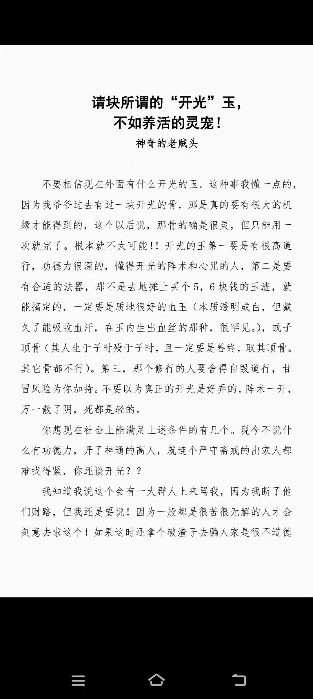 天涯灵草灵宠篇470页