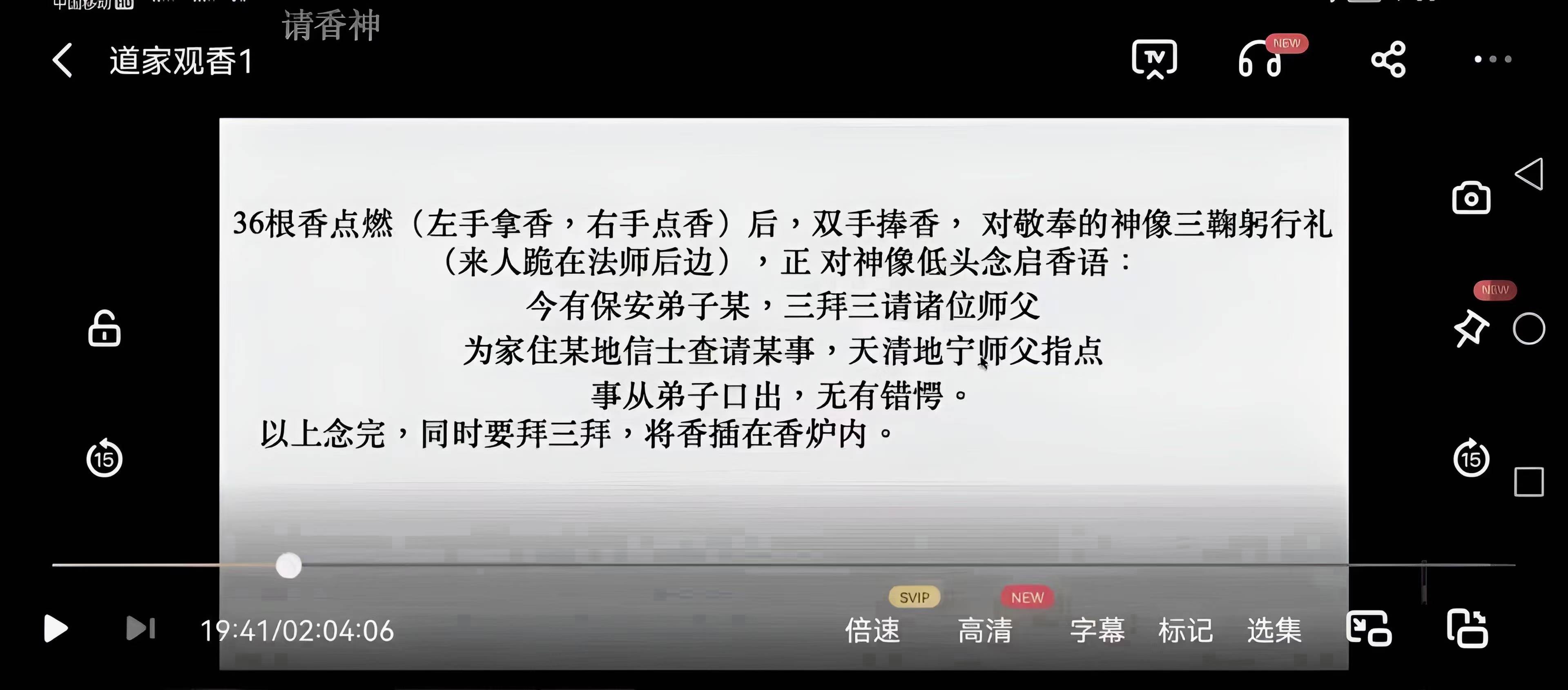 观香《天机断》4集视频课
