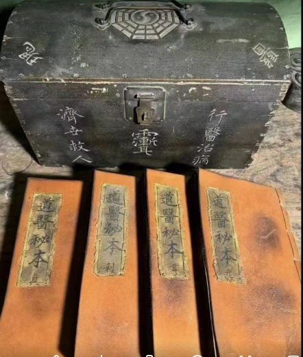 道医古籍《道医秘本》(元.亨.利.贞)4册