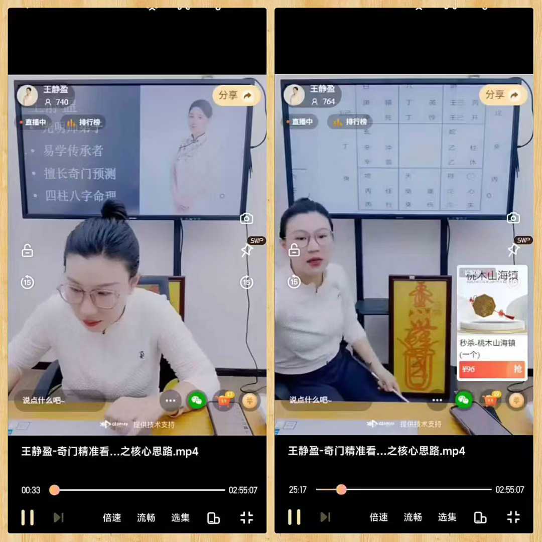 王静盈-奇门精准看丢失物在何处之核心思路
