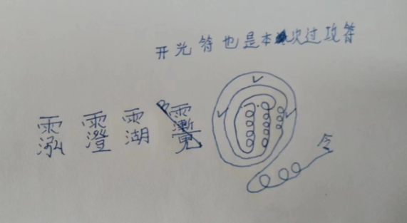民间道法 视频+图片