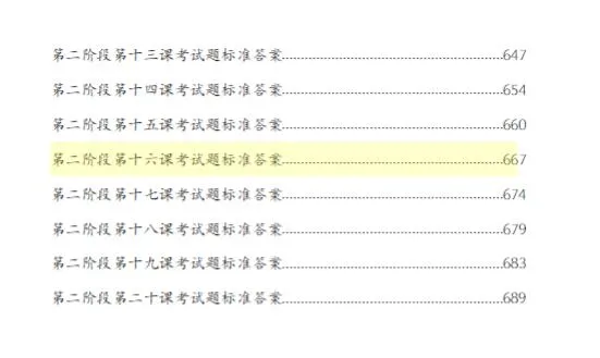 4736320d6a13c63d614cc45f666f51ae.jpg 李极泉《新派八字算命与风水弟子班》 百神论、反断论、虚实论、八字、大运流年693页
