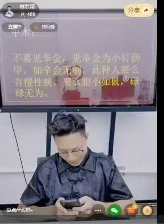 夏君湛～学术知识大分享之无婚命的解破