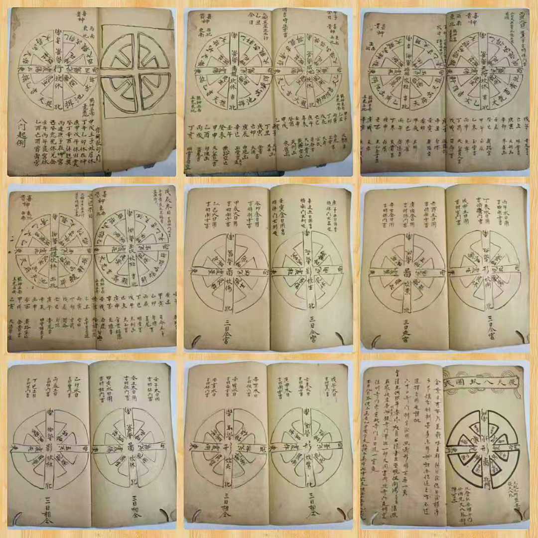 《奇门掌诀秘法》手抄本，奇门秘法相关古籍