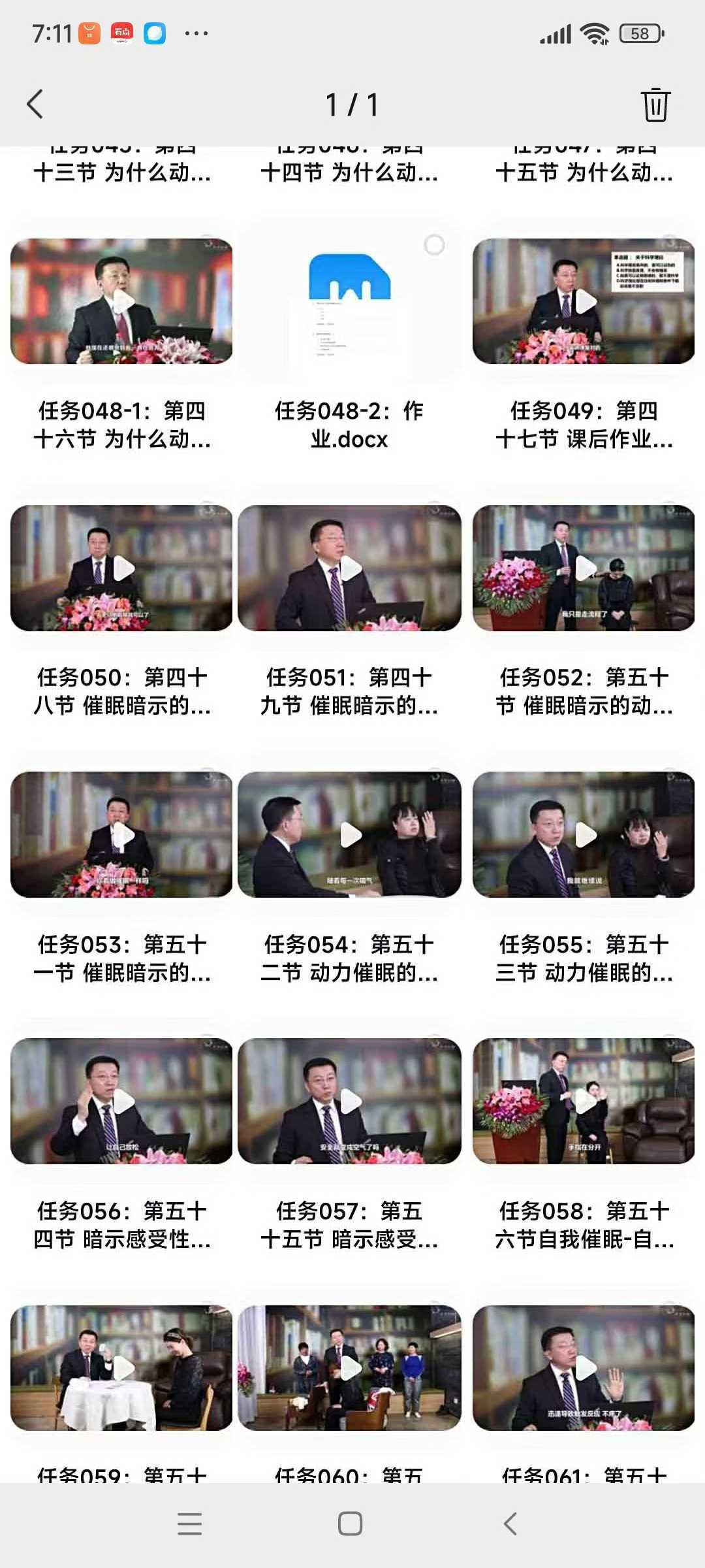 马春树动力催眠专项技能培训175学时证书课程(完结)