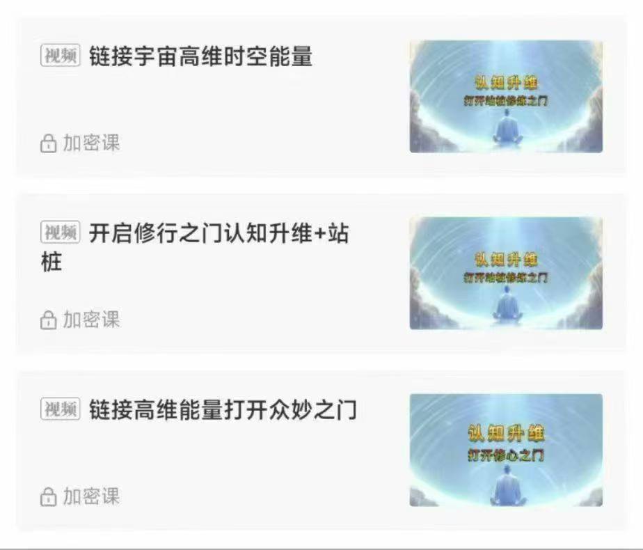 开启修行之门 认知升维+站桩