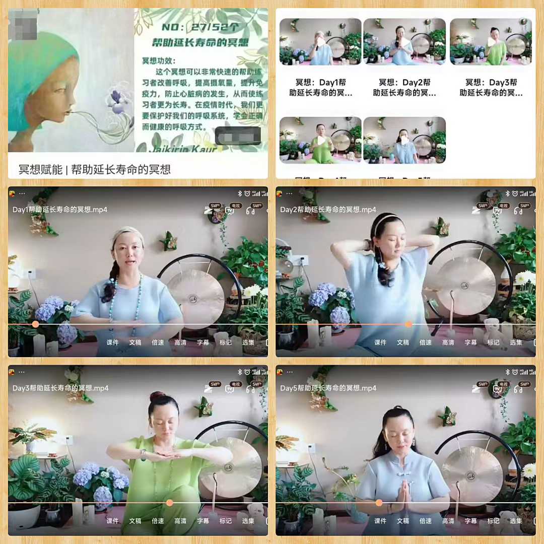 冥想赋能 | 帮助延长寿命的冥想5集