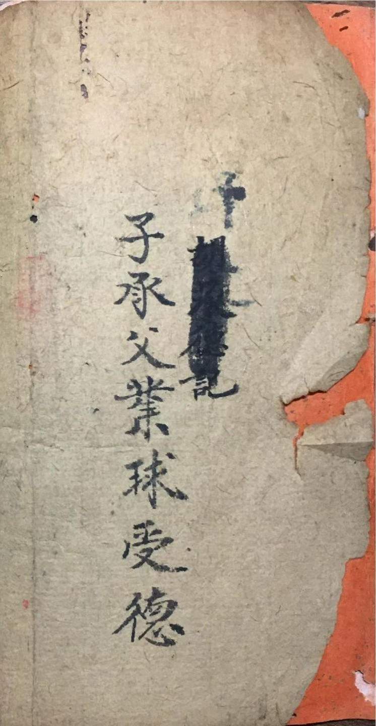 袖里旋玑星命须知-古籍-100页