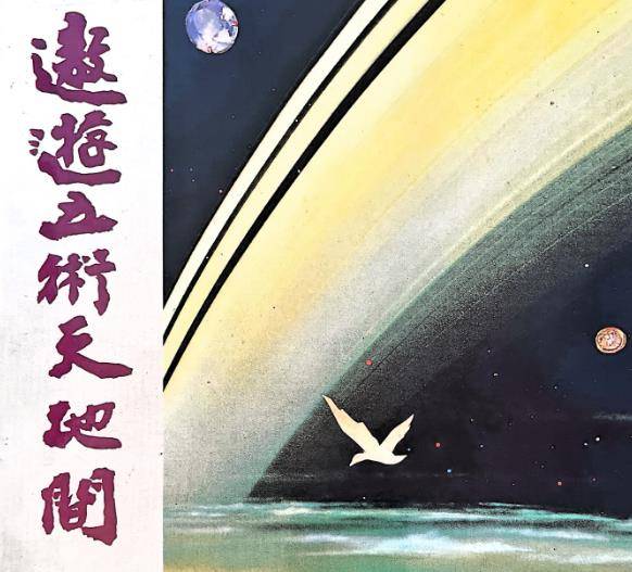 遨游五术天地间 张建民 202页