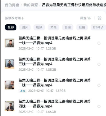 吕春光轻柔无痛正骨秒杀足跟痛带状疱疹网球肘肩颈中医视频