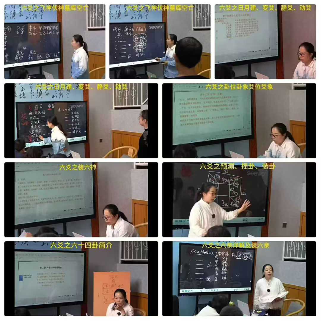 《六爻线下面授班》教学视频10集