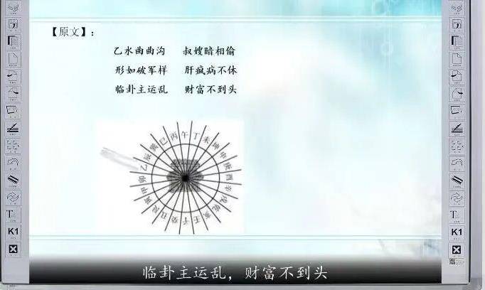 金锁玉关终级班47集视频课