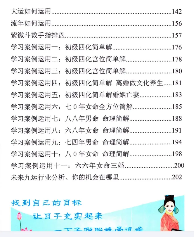 e5e396751247d3a97ed6fe1ca9e522e3.png 姚东升内部学习资料-定价680 电子版202页