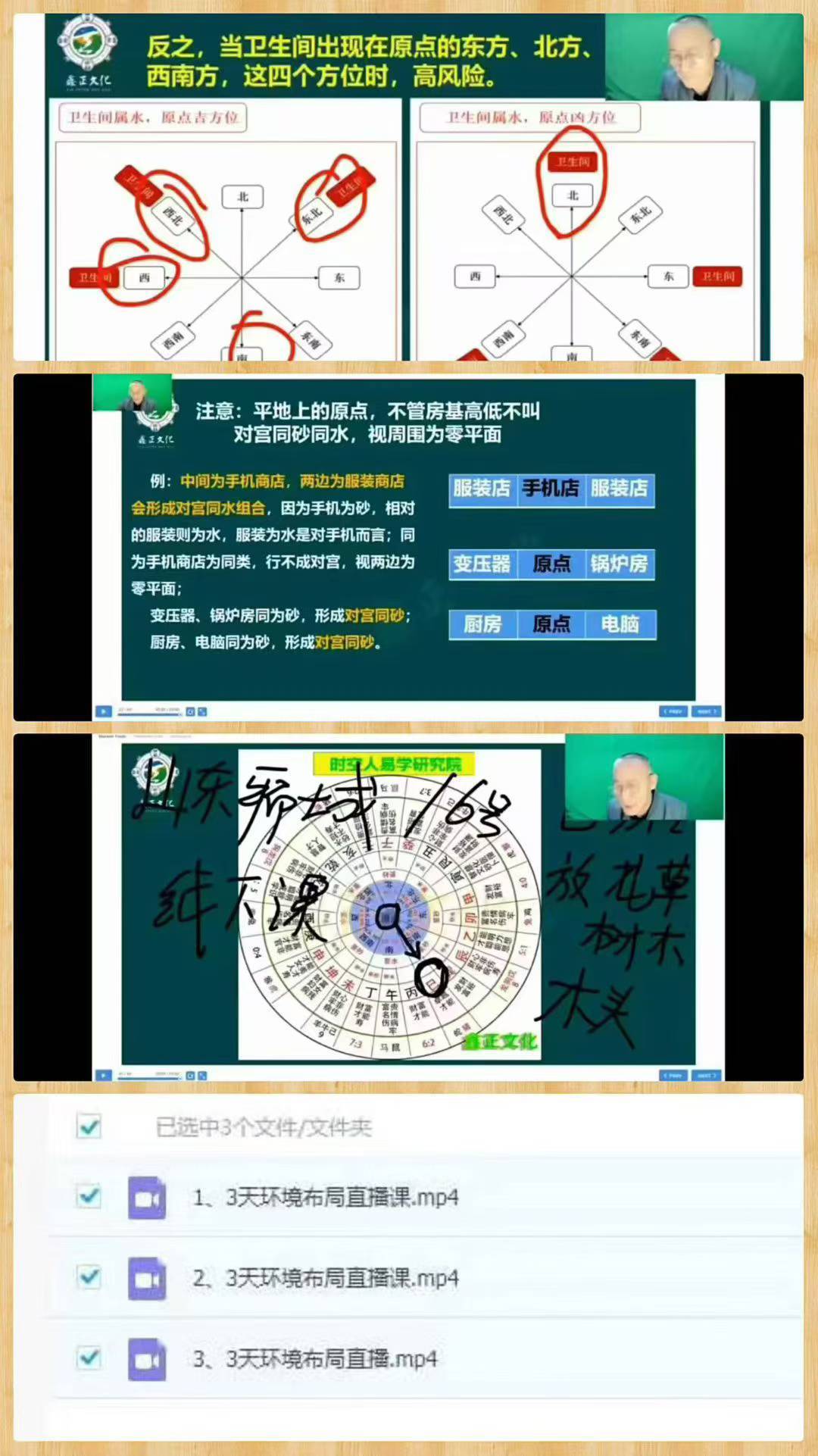 陈路昌2025年12月3天环境布局直播课，速成布局高手