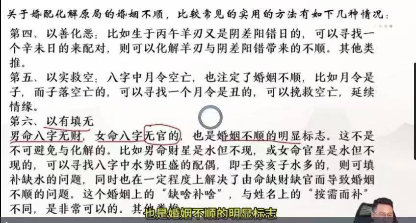 壹成老师大六壬金口诀进修传承班54集