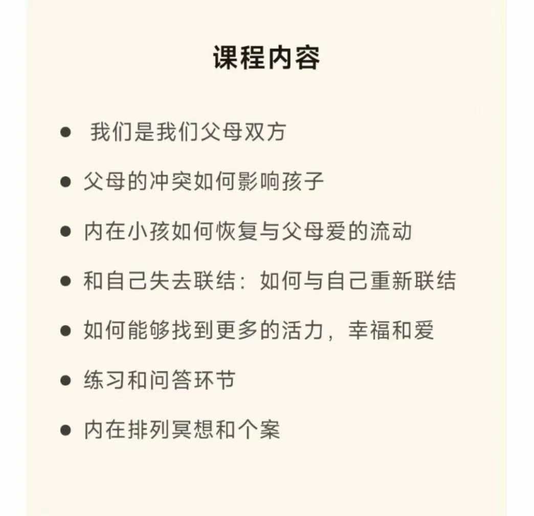 【重磅家排】乔尔韦泽家庭排列 内在小孩专题12集视频课