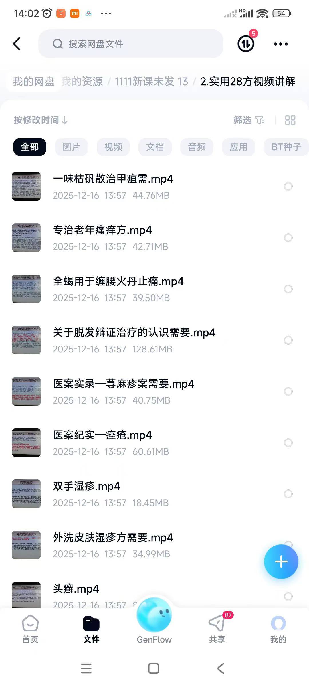 实用28方视频讲解