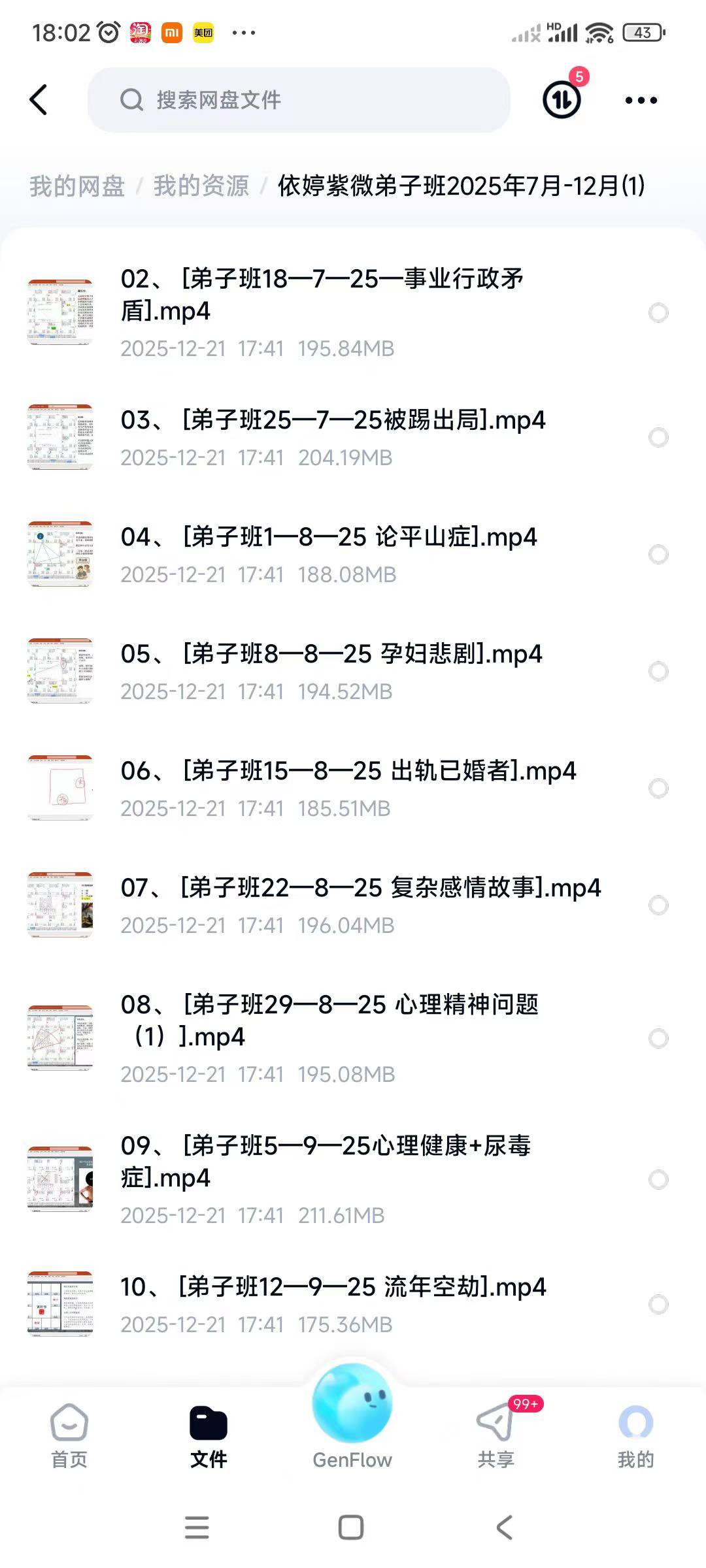 元始五老赤书玉篇真文-3册