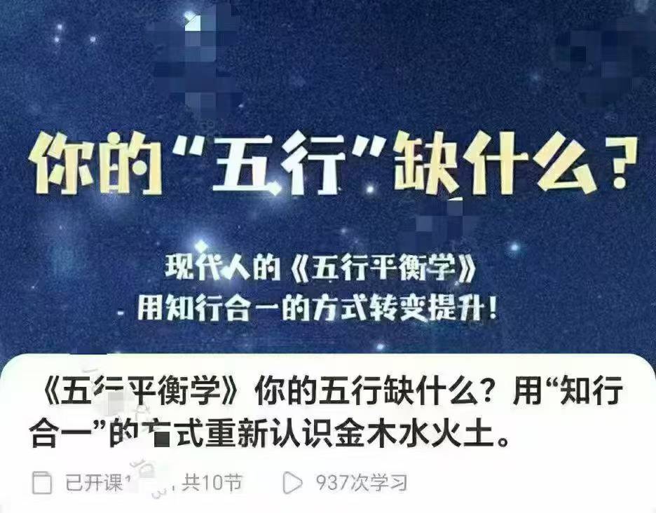 洛谦《五行平衡学》你的五行缺什么?用“知行合一”的方式重新认识金木水火土