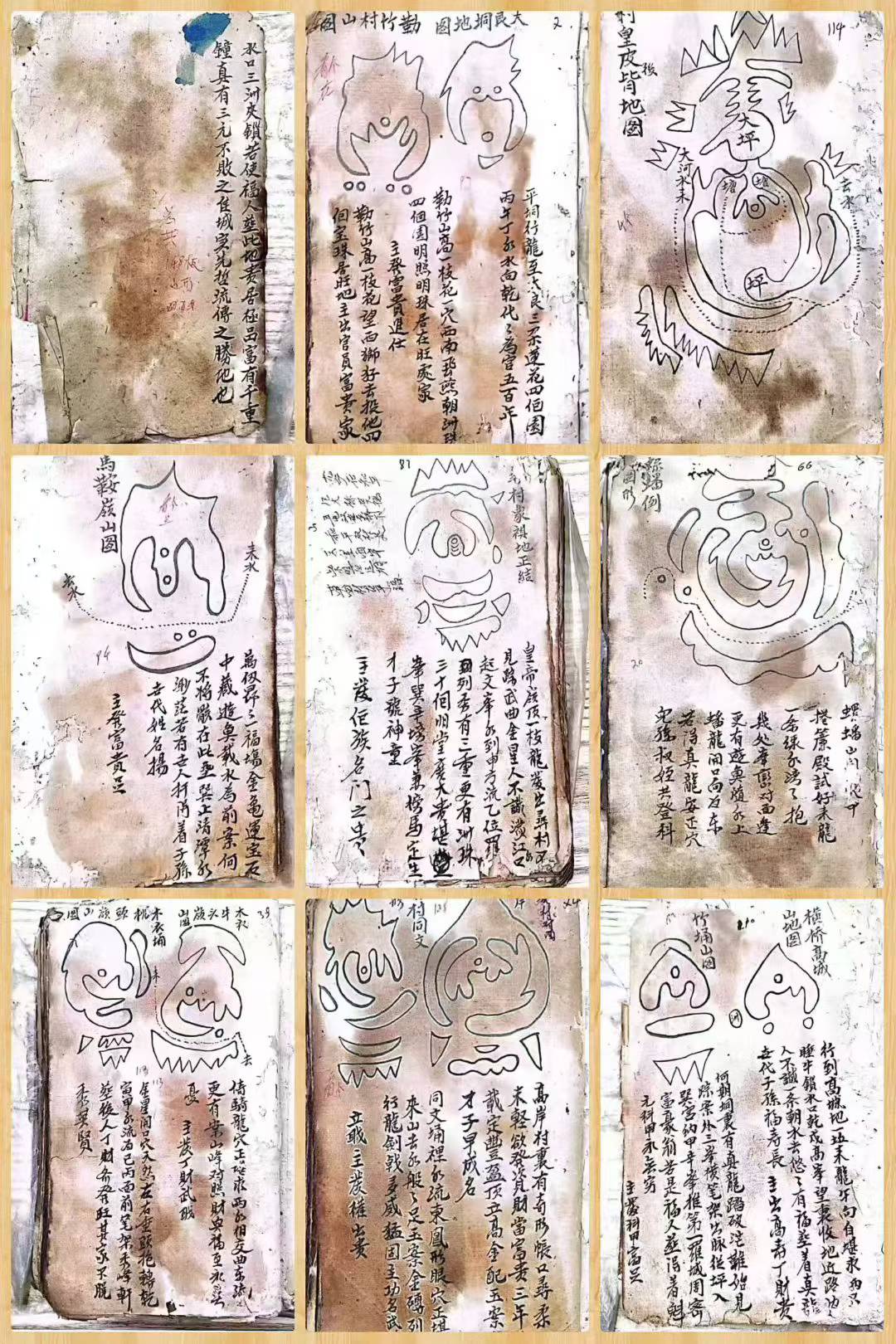 《梧州地理留题》 页数:116页