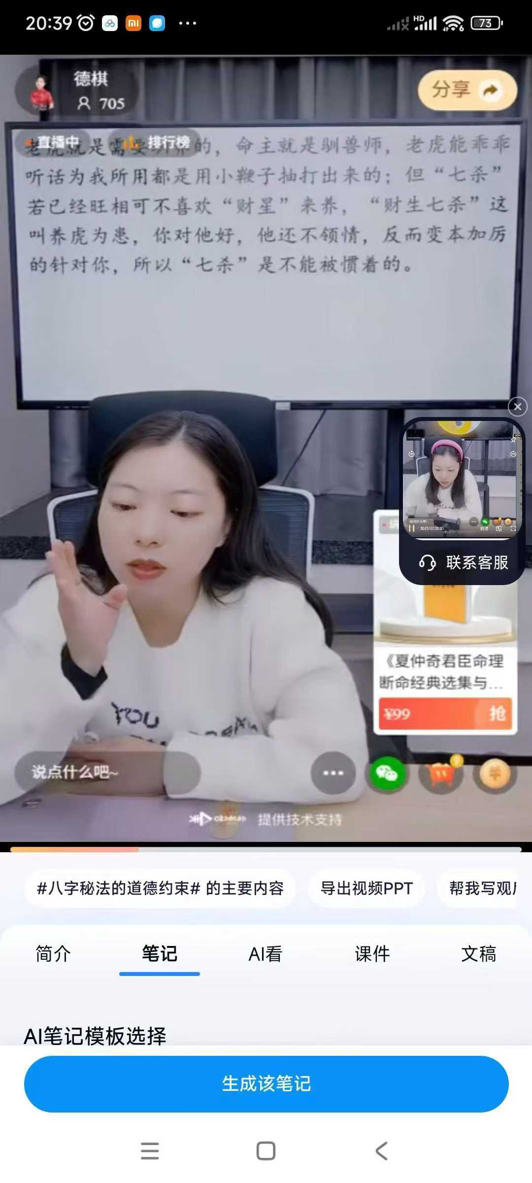 德棋-八字女命嫁贵夫的基本原则