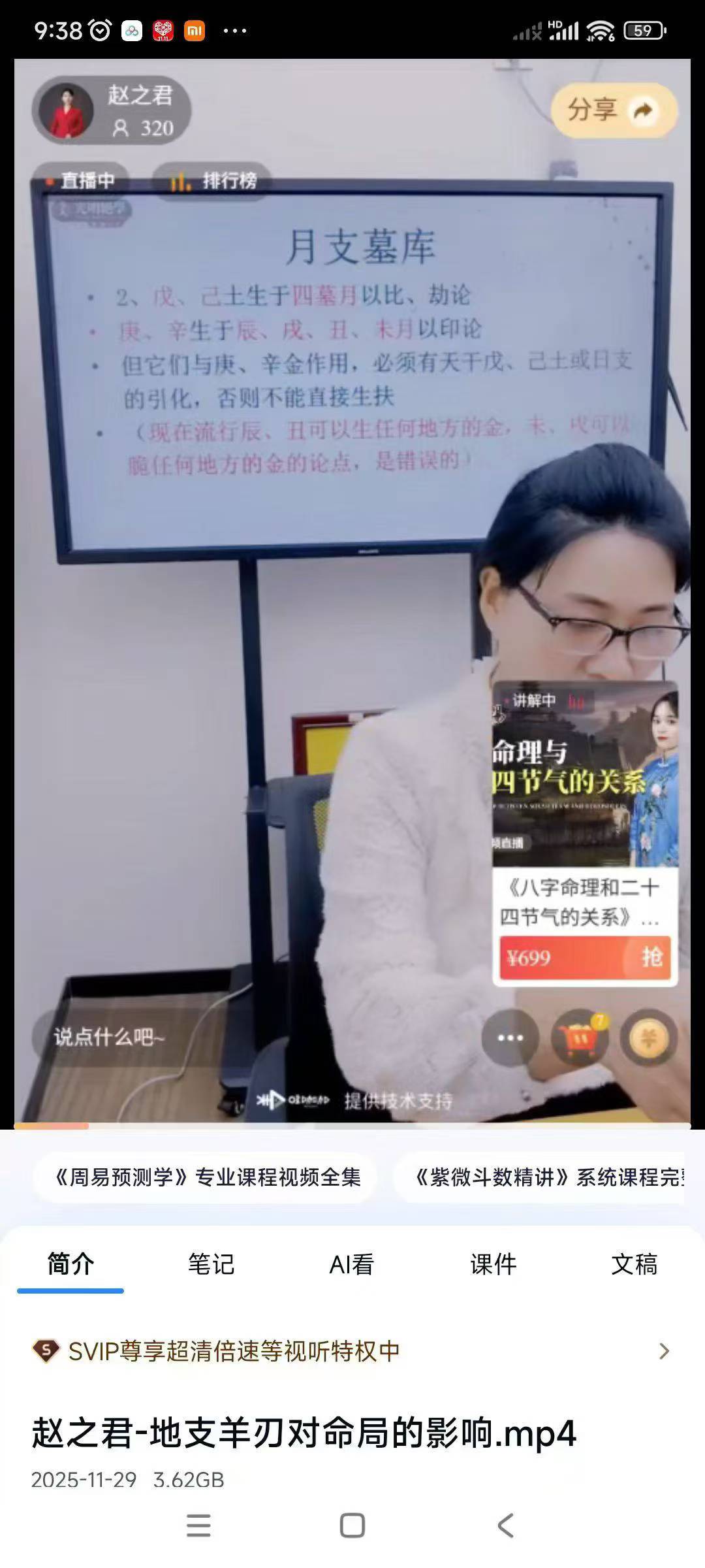 赵之君-地支羊刃对命局的影响